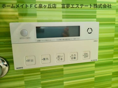 【設備】 | 高倉台2丁戸建