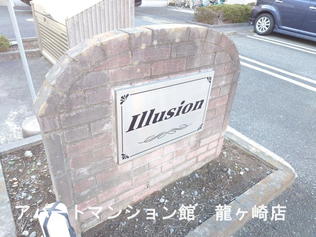 Ｉｌｌｕｓｉｏｎのエントランス