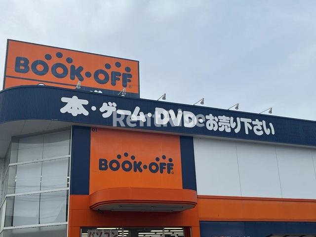 スマイリーハウス夢|ブックオフ 一宮妙興寺店 0.1km