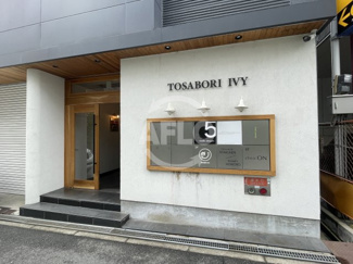 【エントランス】 | TOSABORI　IVY　エントランス