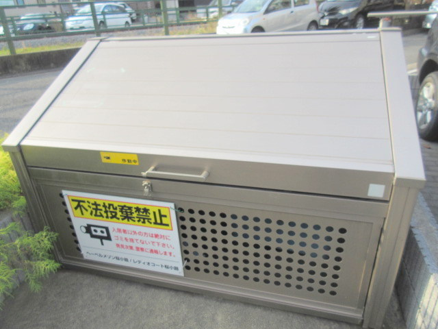 レディオコート桜小路のその他共用部分|敷地内ゴミ捨て場