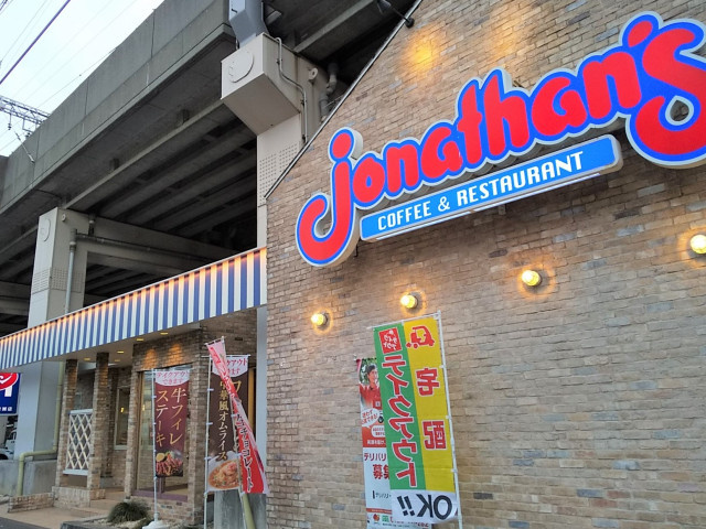 ジョナサン鮫洲店まで500ｍ