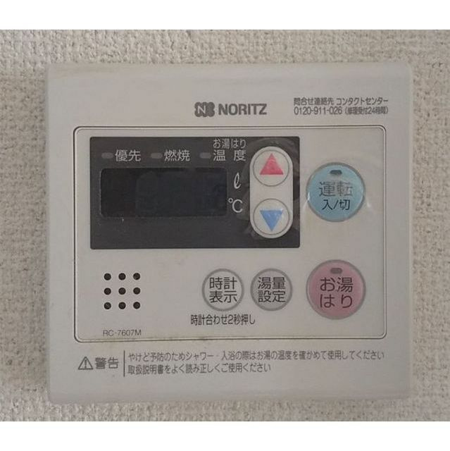 コーポすぎもと　Ａの設備|給湯（ガス）