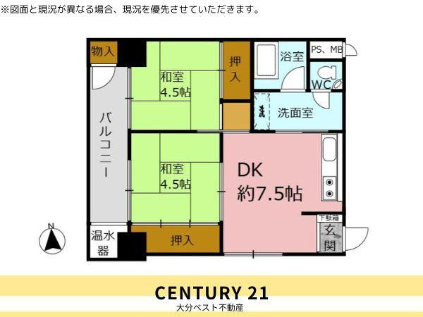 大分ハイデンスの間取り|※図面と現況が異なる場合は現況を優先させていただきます。
