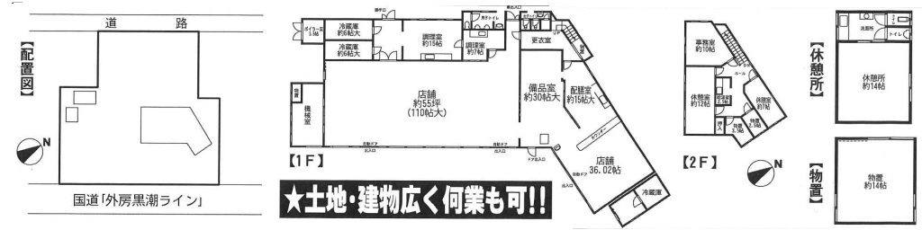 いすみ市大原の店舗事務所の間取り