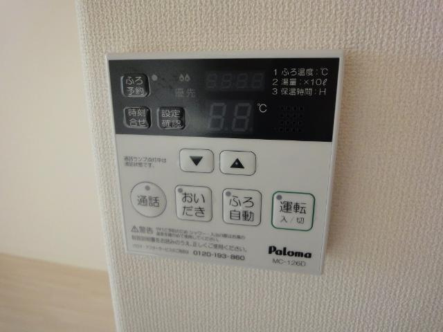 レジェンドヒルズの設備|追い炊き機能