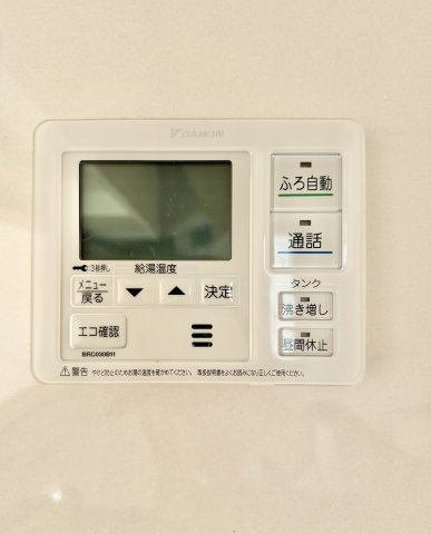 中央区北島町の発電・温水設備|便利な自動給湯機能付き！いつでもポカポカの湯舟に浸かっていただけます！