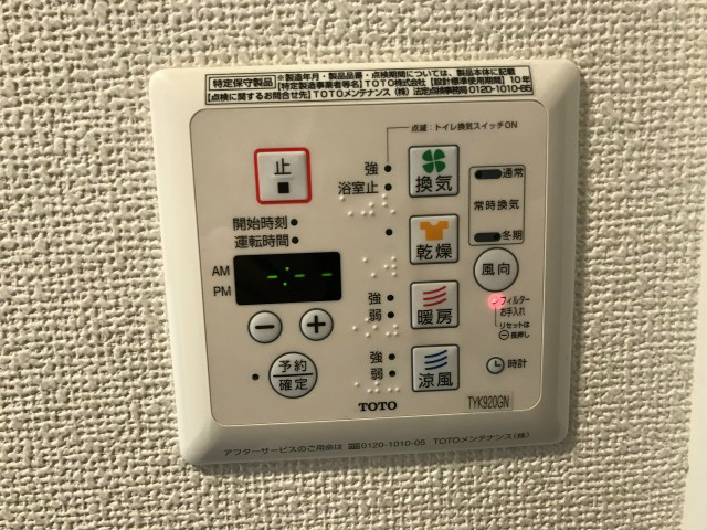 浴室乾燥機付き