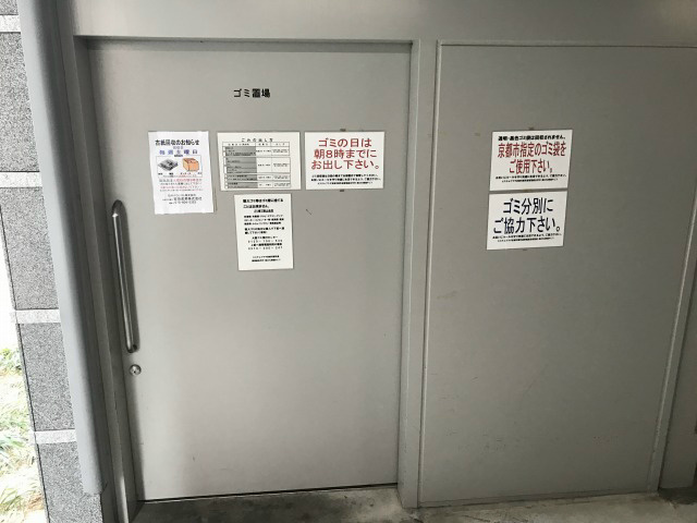 【その他】エステムプラザ京都河原町通