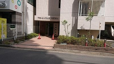 【エントランス】 | フローレンスAKISHIMA(フローレンスアキシマ)