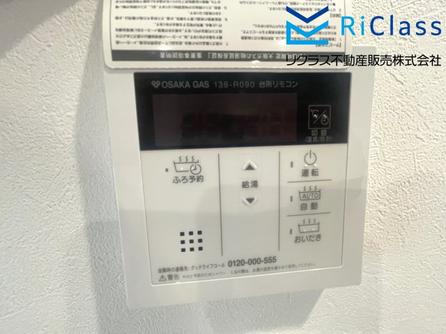 新築戸建　神戸市兵庫区吉田町1丁目の発電・温水設備|お風呂リモコンです