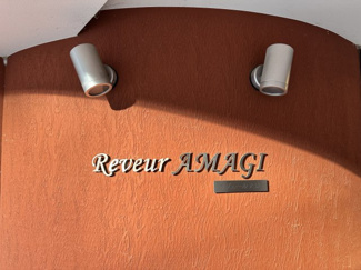 【エントランス】 | リブェール天城