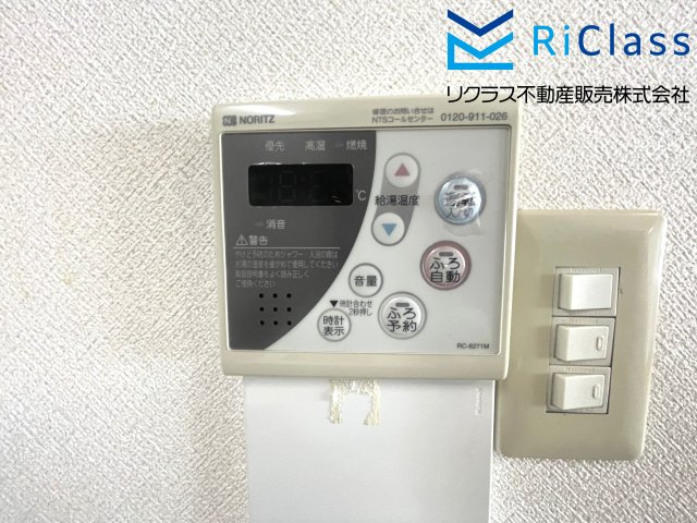 パルメーラ板宿の発電・温水設備|お風呂リモコンです