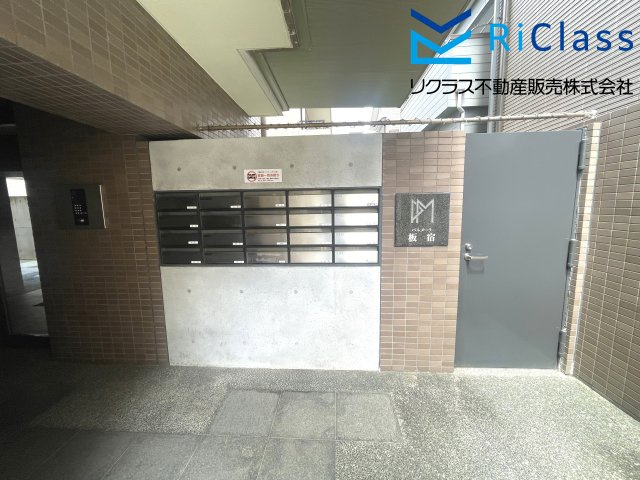 パルメーラ板宿の設備