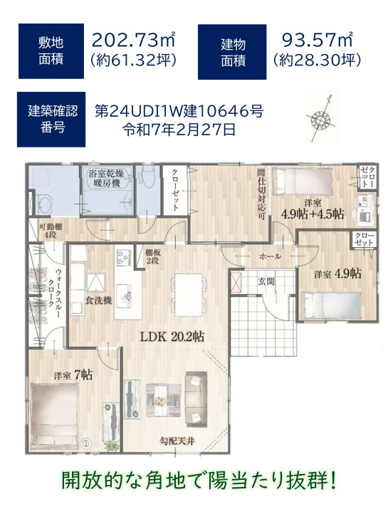 北葛飾郡松伏町　ゆめみ野東3丁目　新築戸建　全1棟の駐車場|カースペースがあります