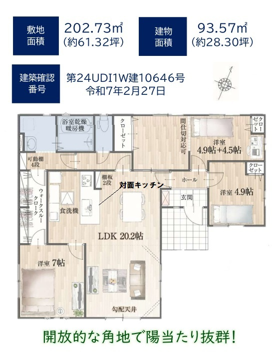 北葛飾郡松伏町　ゆめみ野東3丁目　新築戸建　全1棟の区画図|区画図です