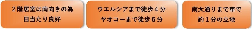 中古戸建　深谷市上野台3350-2（リフォーム住宅）の構造・工法・仕様