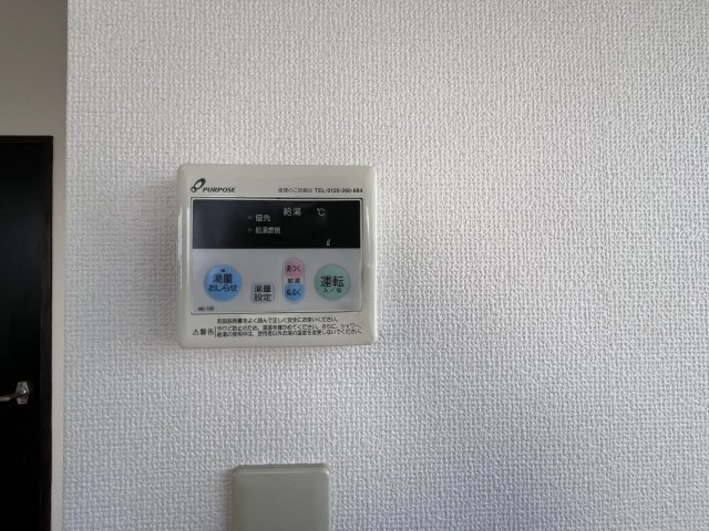 ルナハイツ Part 2の設備|給湯