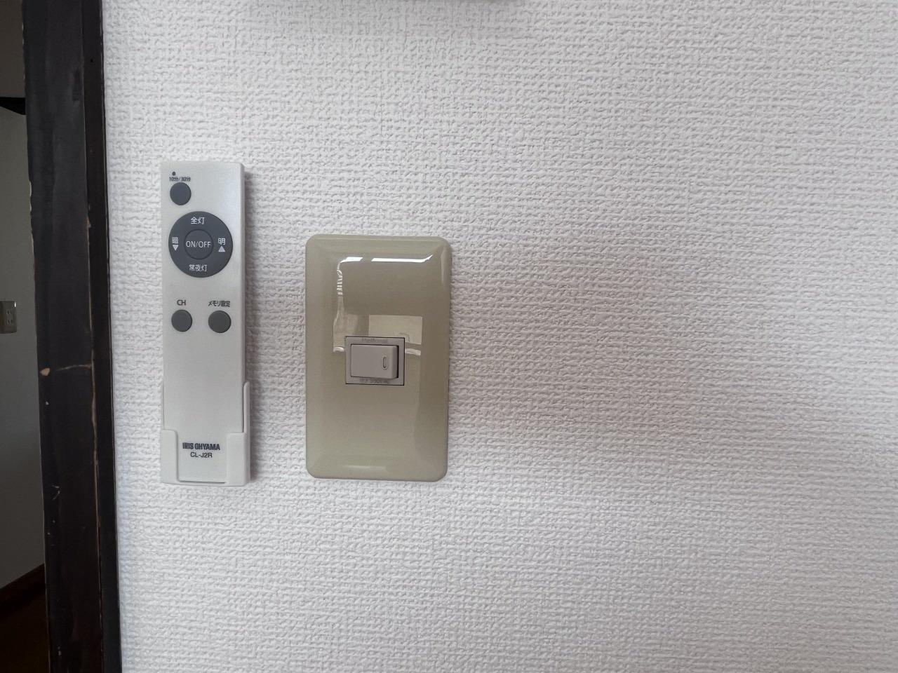 ルナハイツ Part 1のその他|照明はリモコン付きです