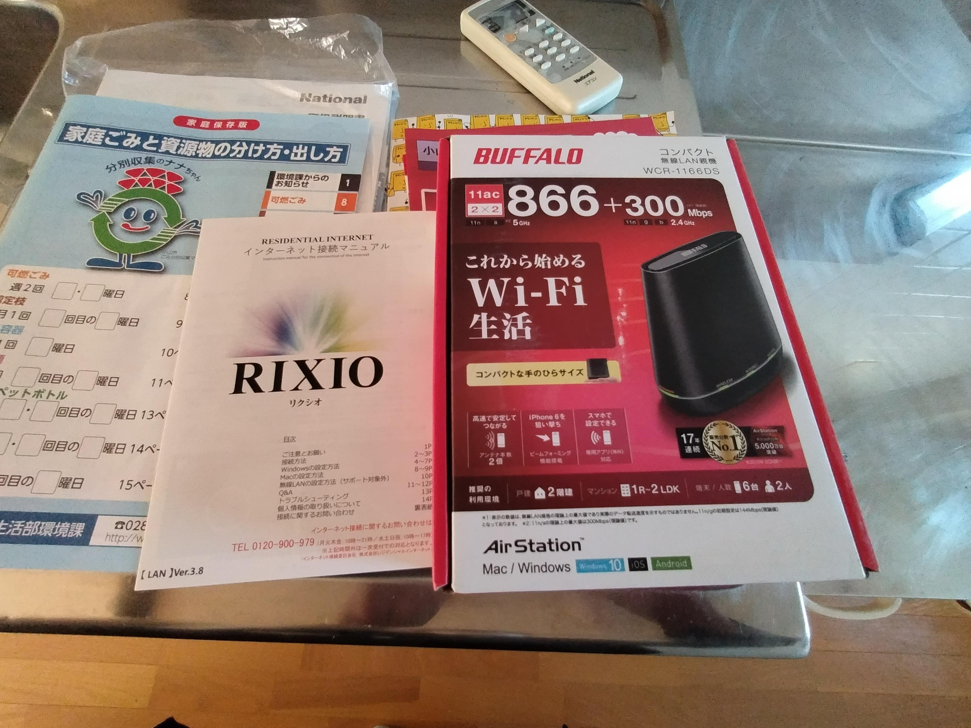 ルナハイツ Part 3のその他|インターネット無料です