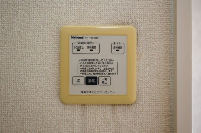 アムールレジデンスの設備|換気システムパネル