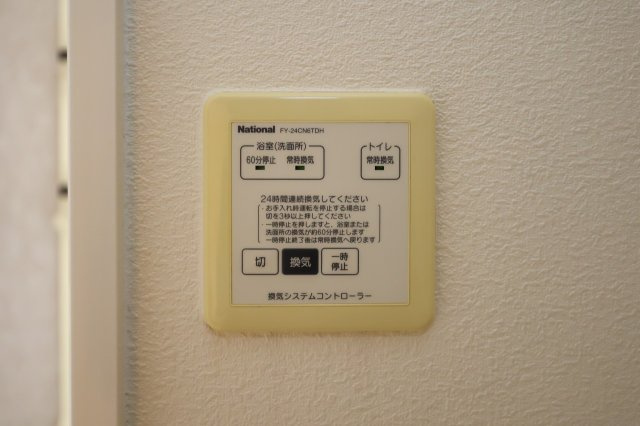 アムールレジデンスの設備|換気システム