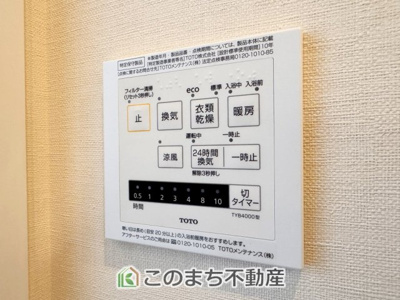 【内装】 | サーパス簗瀬西通り