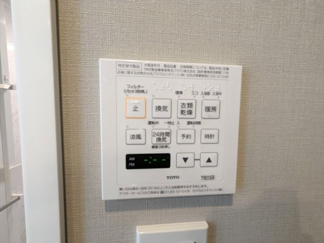 【設備】 | クレアホームズ小石川