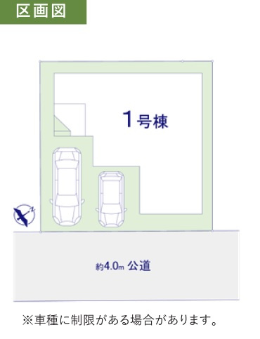 八潮市　　八條　新築戸建　全1棟の区画図|区画図です