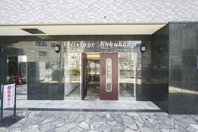 【エントランス】 | ヴェルステージ国分寺(ヴェルステージコクブンジ)