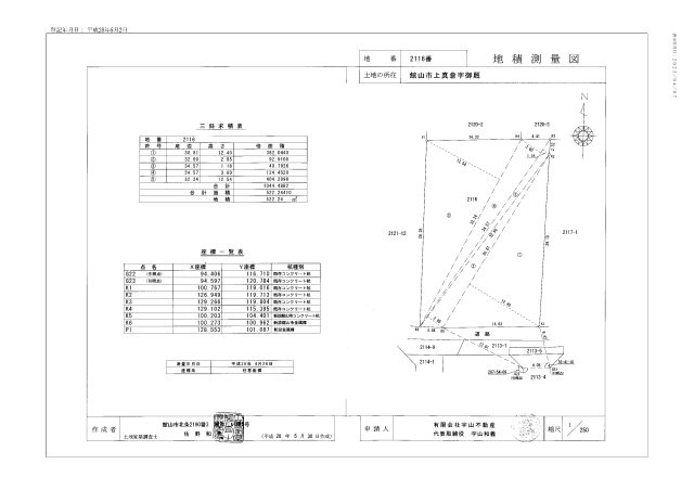 館山市上真倉2116（土地）の区画図