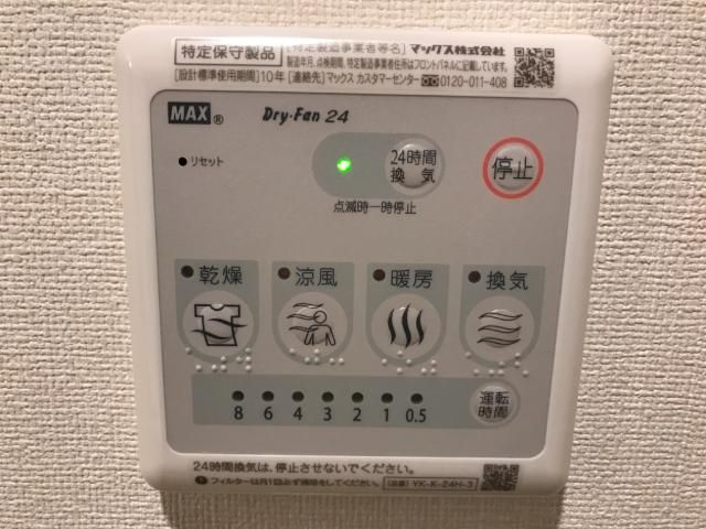 【設備】