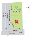 土地　玉島阿賀崎5丁目　全2区画の画像