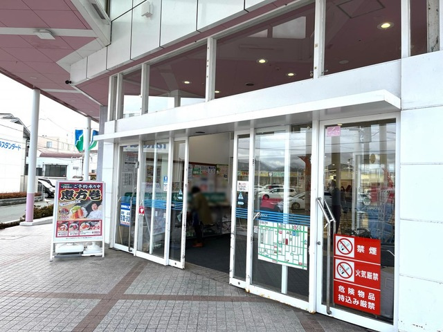 アクエルド|ヤマザワ北町店 1.2km