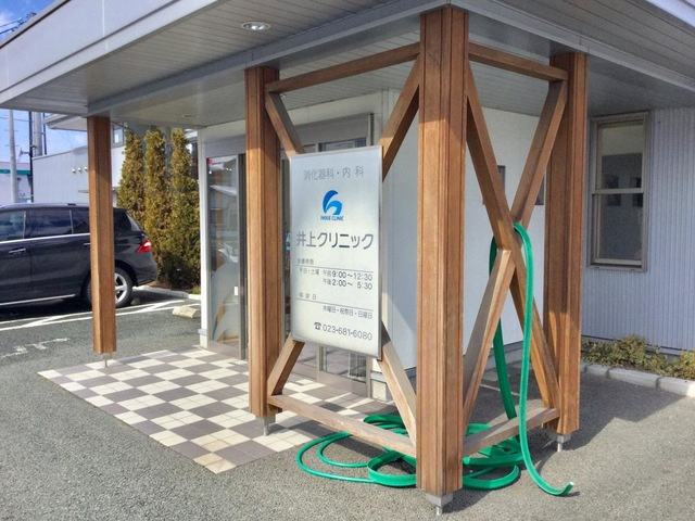 アクエルド|井上クリニック 0.5km