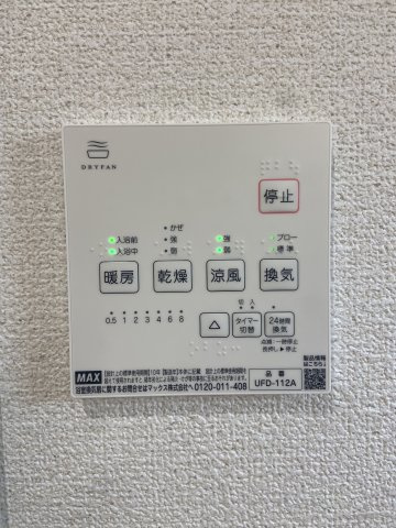 【設備】 | いろどりアイタウン東区戸島西7丁目　2号棟 | ☆お風呂の乾燥機☆