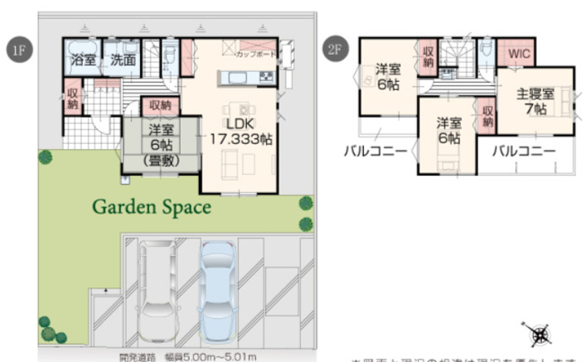 【間取り】 | いろどりアイタウン東区戸島西7丁目　2号棟