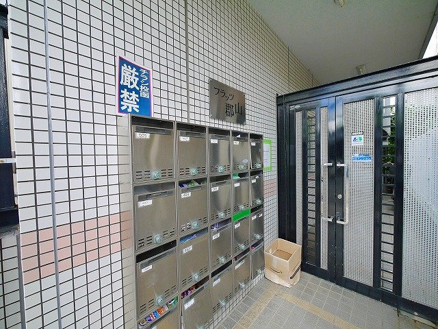フラッツ郡山のその他共用部分|郵便受けです