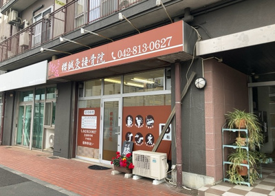 【外観】 | 東海町田マンション | 現地に行くなら、物件の周囲の地形がどうなっているかを見ることも大切です。周辺より低くなっている土地では、大雨などで水が集まりやすいため、地盤が弱くなっているということも考えられるため、注意が必要です。