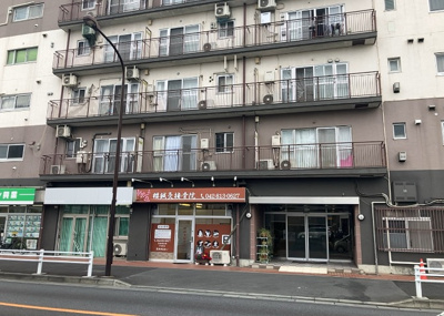 【外観】 | 東海町田マンション | 土地購入を検討されている場合、境界杭がない状態で購入してしまうと境界確定測量をする必要があり、費用がかかります。購入の前に、売主、隣土地所有者立ち合いのもと境界を確定し境界杭を設置するのがベストです。