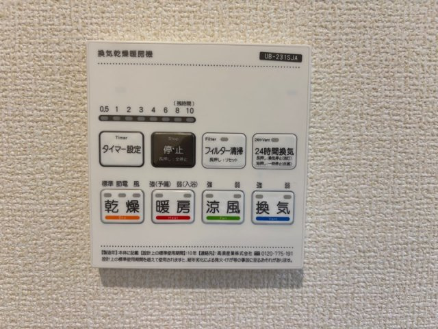 リーブルガーデン天白区高坂町　全3棟　新築住宅の設備