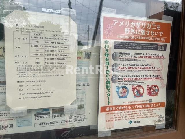 えらぶの庭|岩倉市自然生態園 0.8km