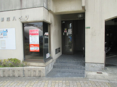 【エントランス】 | 三恵上新庄ハイツ | 落ちついた外観にマッチしたエントランスです