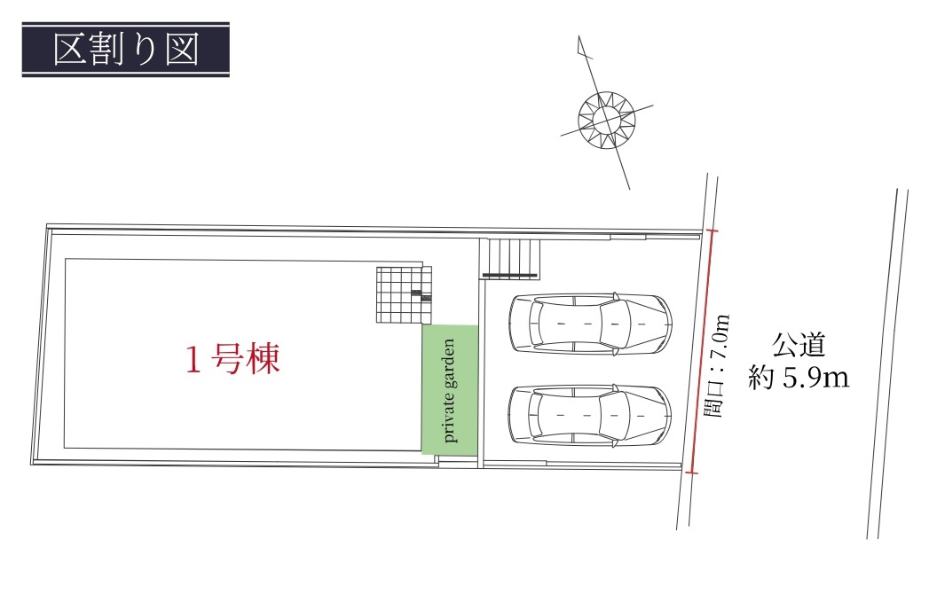 Terrechez天白区御前場町　全１棟　新築戸建の区画図