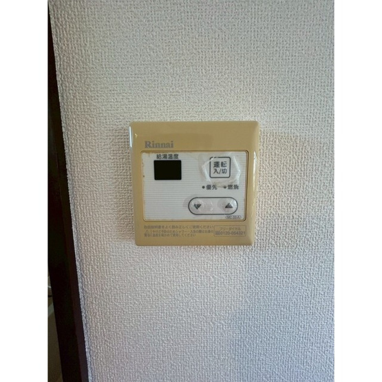 【設備】 | フレックスⅡ | バス設定ボタン