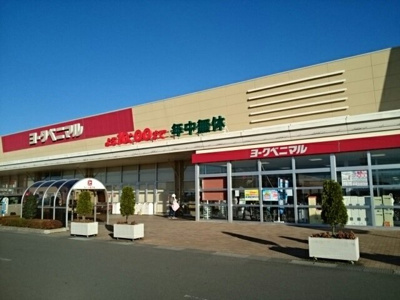 【周辺】 | サニーレジデンスＩ | ヨークベニマル結城四京店まで1600m