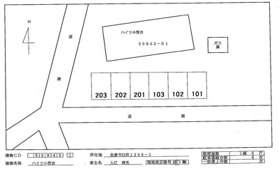 【駐車場】 | ハイツ小笹台