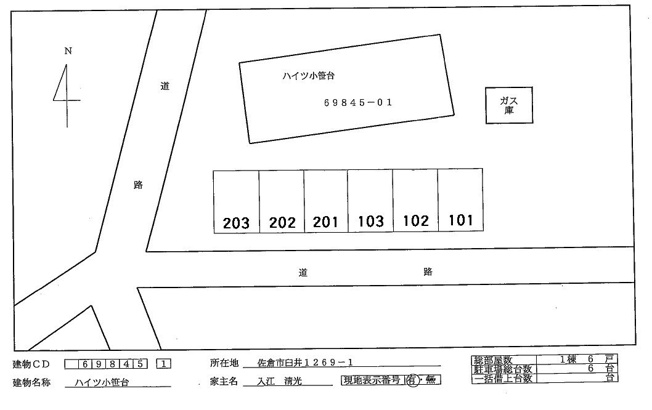 【駐車場】 | ハイツ小笹台