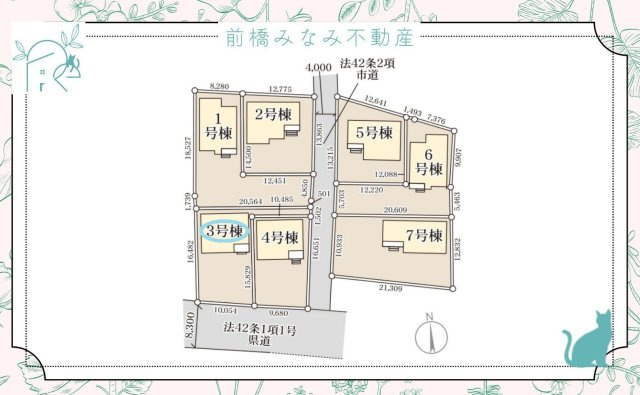 伊勢崎市長沼町第4　３号棟(全７棟)　リーブルガーデン　新築建売分譲