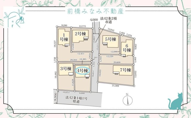 伊勢崎市長沼町第4　４号棟(全７棟)　リーブルガーデン　新築建売分譲